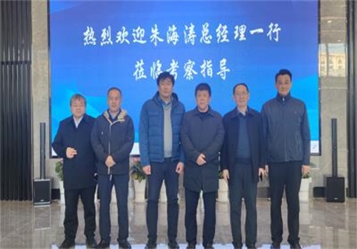 河北建投唐山热电厂领导一行莅临科华赛邦考察