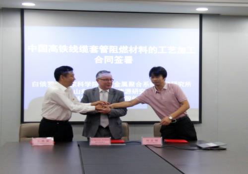 与白俄罗斯国家科学院签署进一步技术开发合同