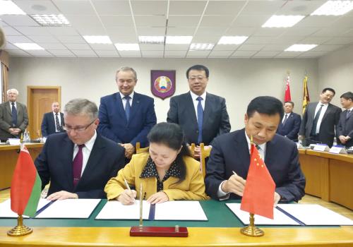 中—白高分子材料化工技术联合实验室签约仪式” ——暨协同创新中心揭牌仪式