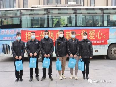 捐一份热血，献一份爱心|山东华凌电缆无偿献血活动