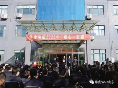 慈心一日捐|携手做慈善、传播真善美